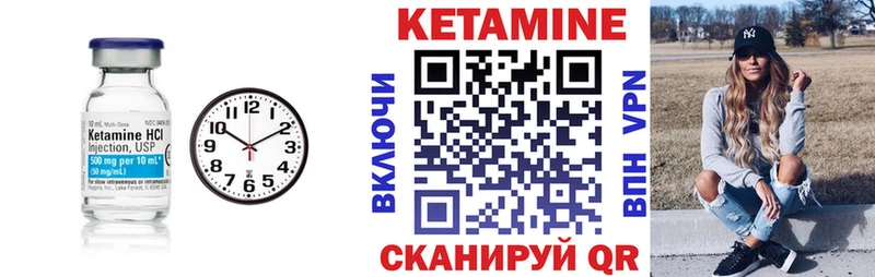 Купить  Лянтор  Кетамин VHQ 