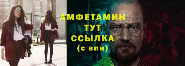 амфетамин Краснослободск