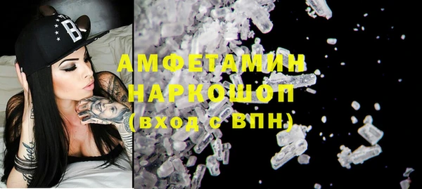 амфетамин Краснослободск